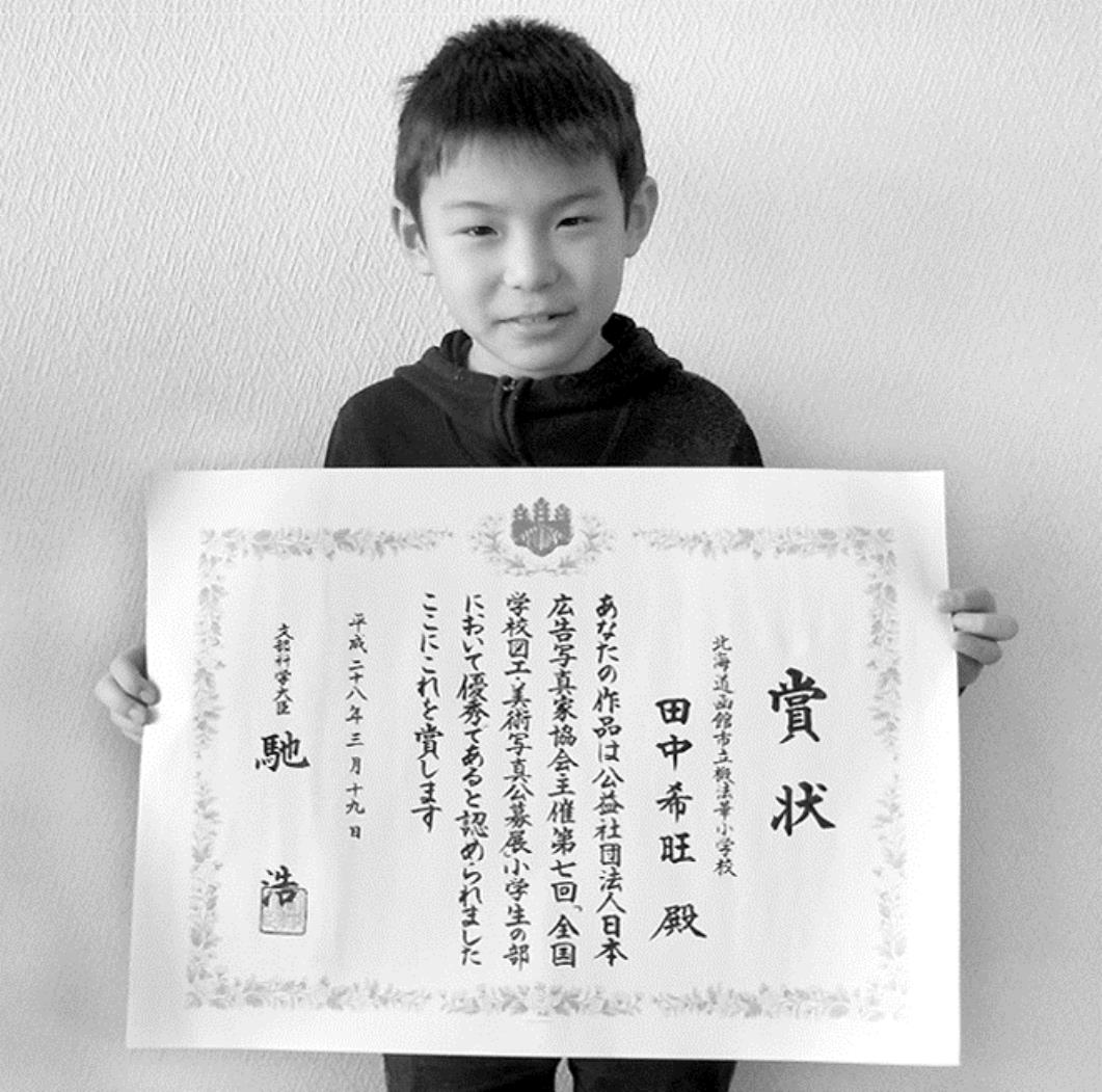 文科大臣賞田中希旺君