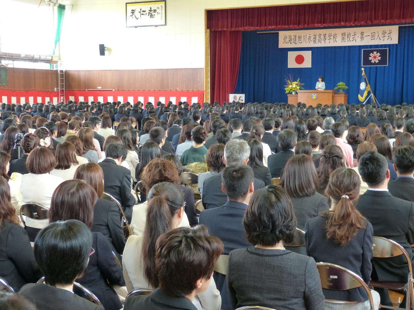 旭川永嶺高開校式