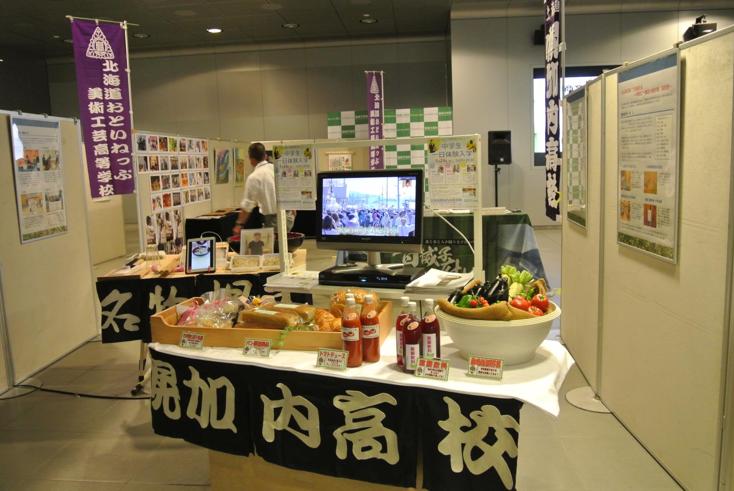 上川北部高校ＰＲ物品販売