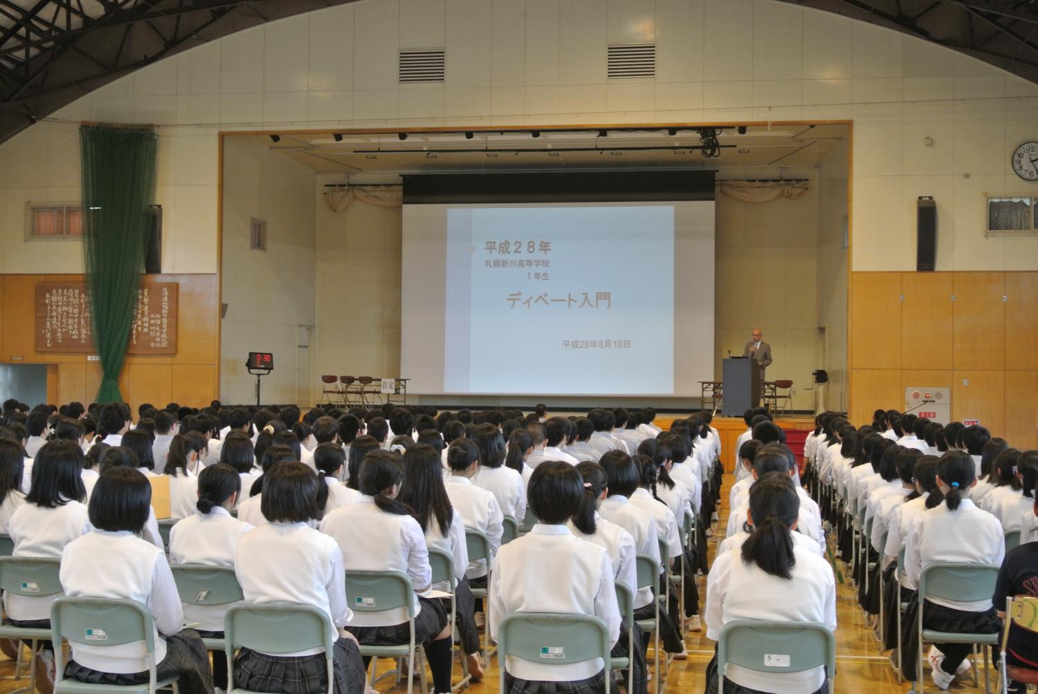 新川高ディベート学習