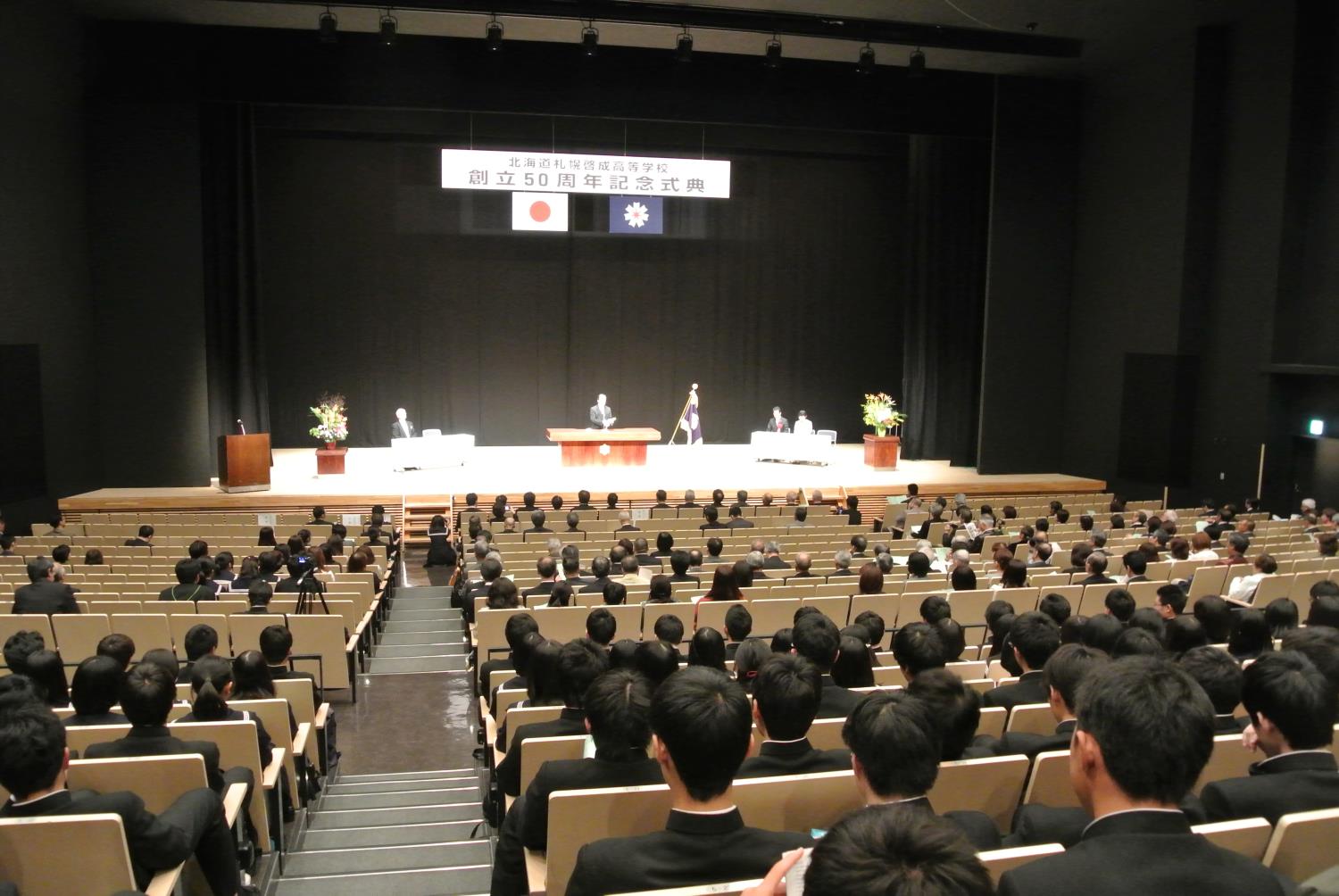 札幌啓成高５０周年記念式典