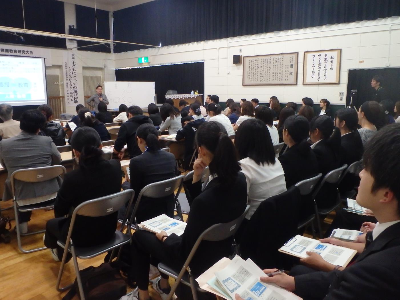 道教育大附属旭川幼研究大会