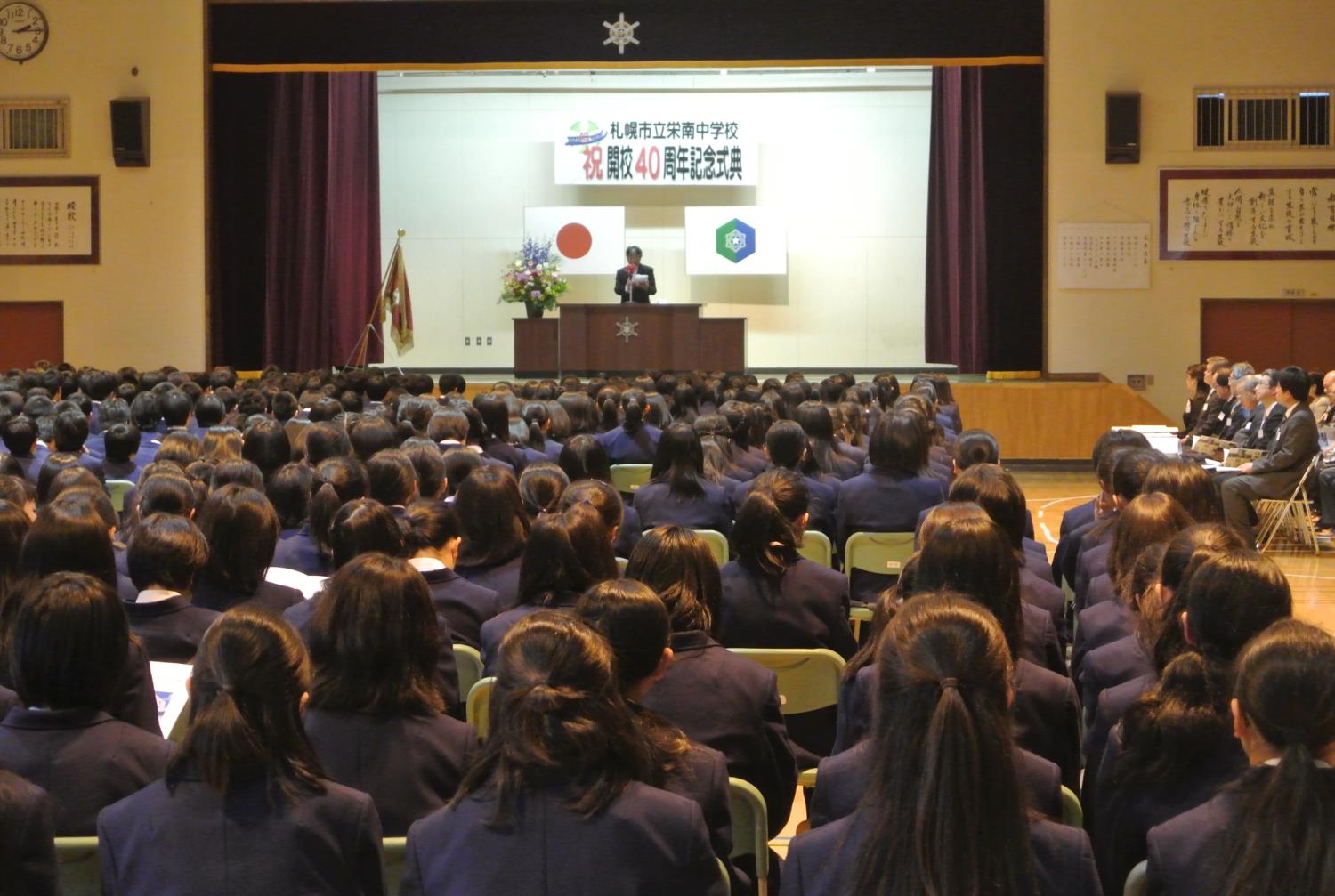 栄南中開校記念式典
