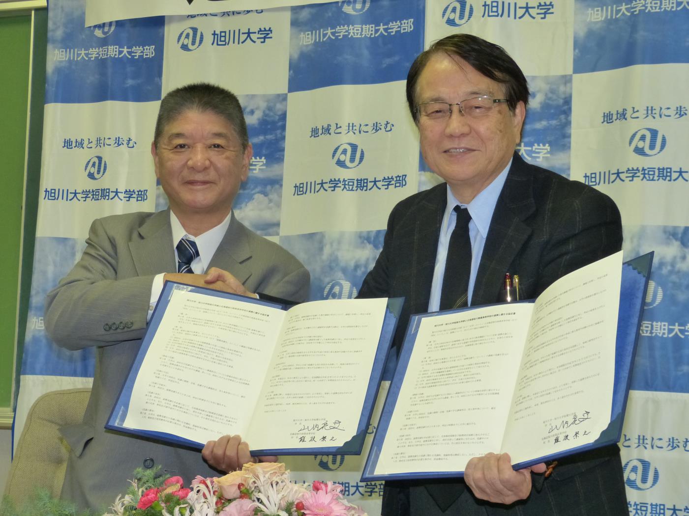 旭川大旭川商高連携協定