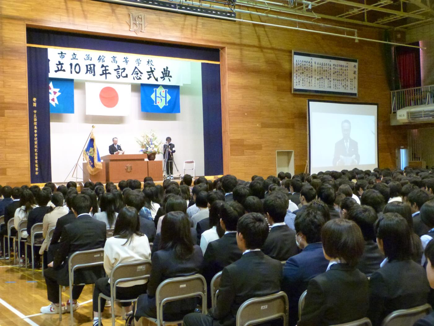函館高１０周年記念式典