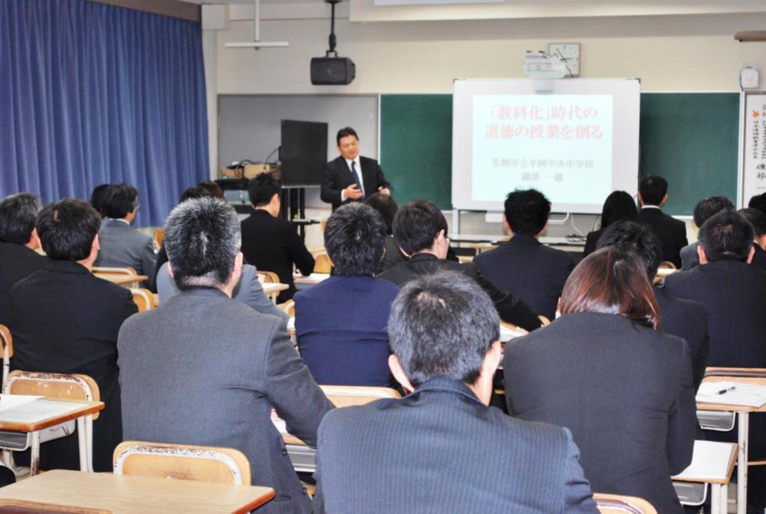 岩内第二中道徳推進授業研修会