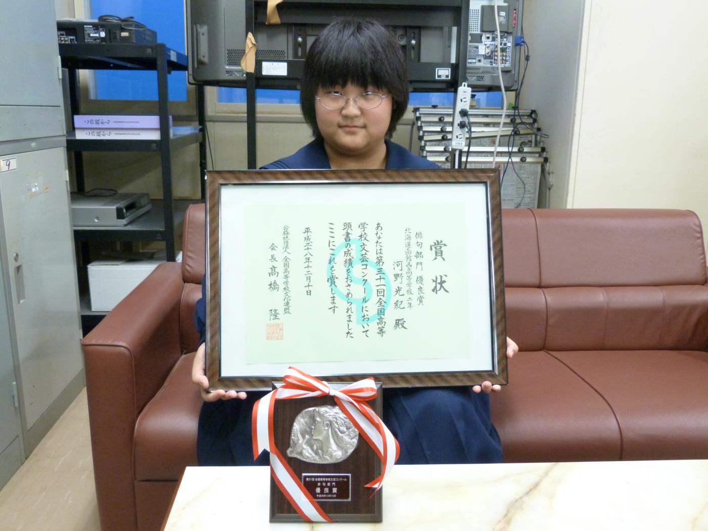 文芸コンクール受賞函館西高・河野さん