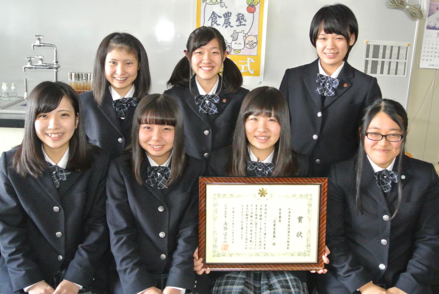 岩見沢農業高校道食育活動表彰