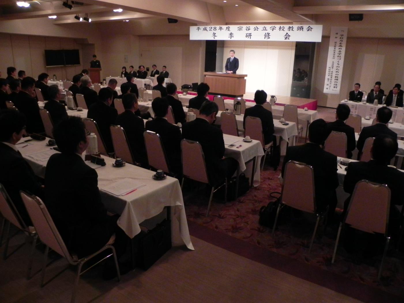 宗谷教頭会冬季研修会