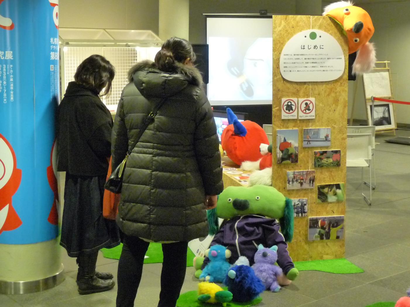 市立大学デザイン卒業研究展