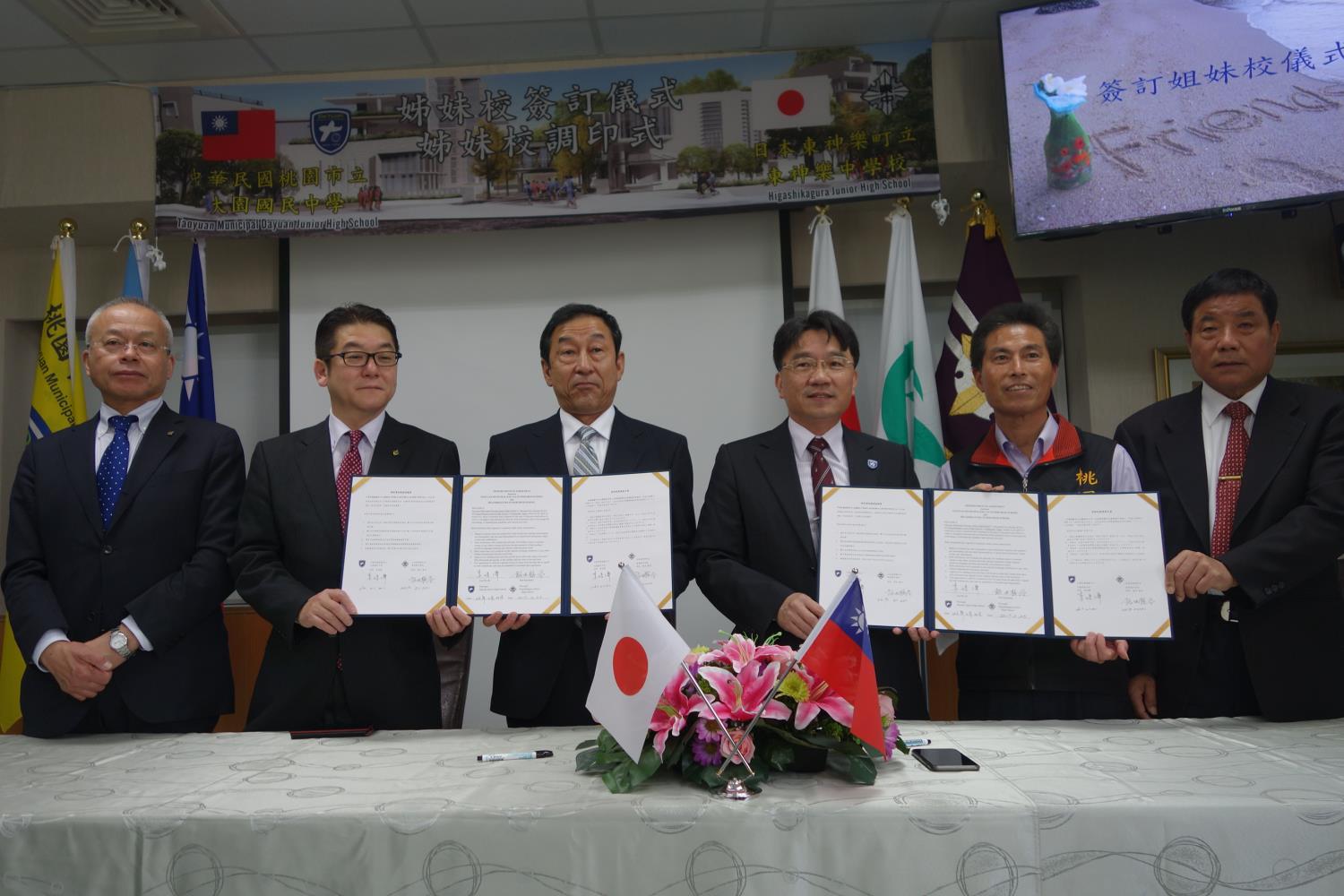 東神楽中と台湾の中学校姉妹校提携