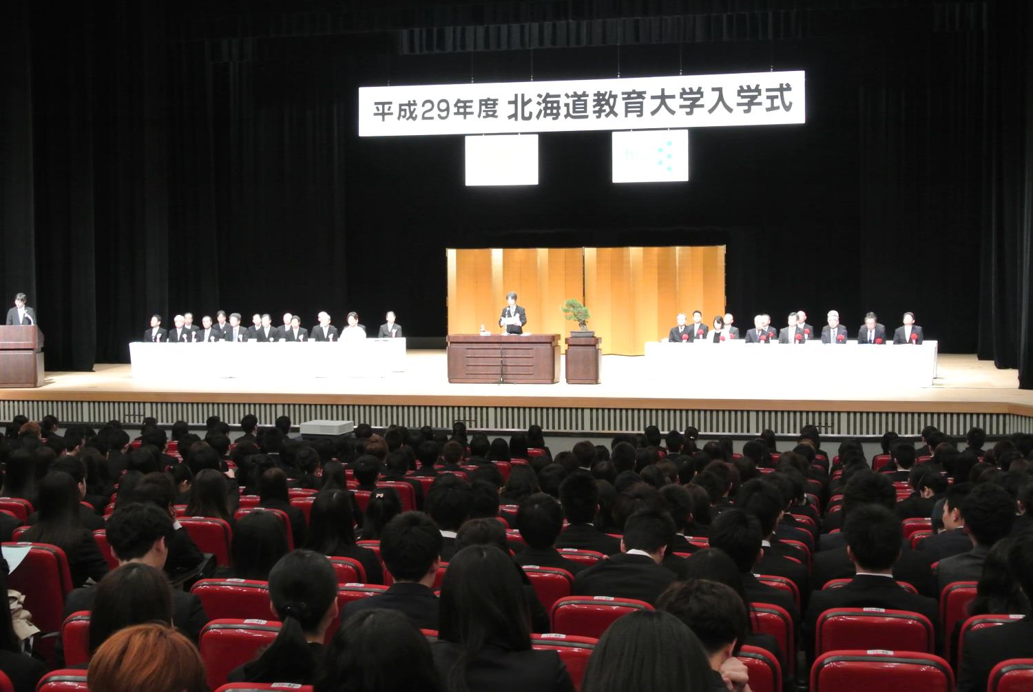 道教育大入学式