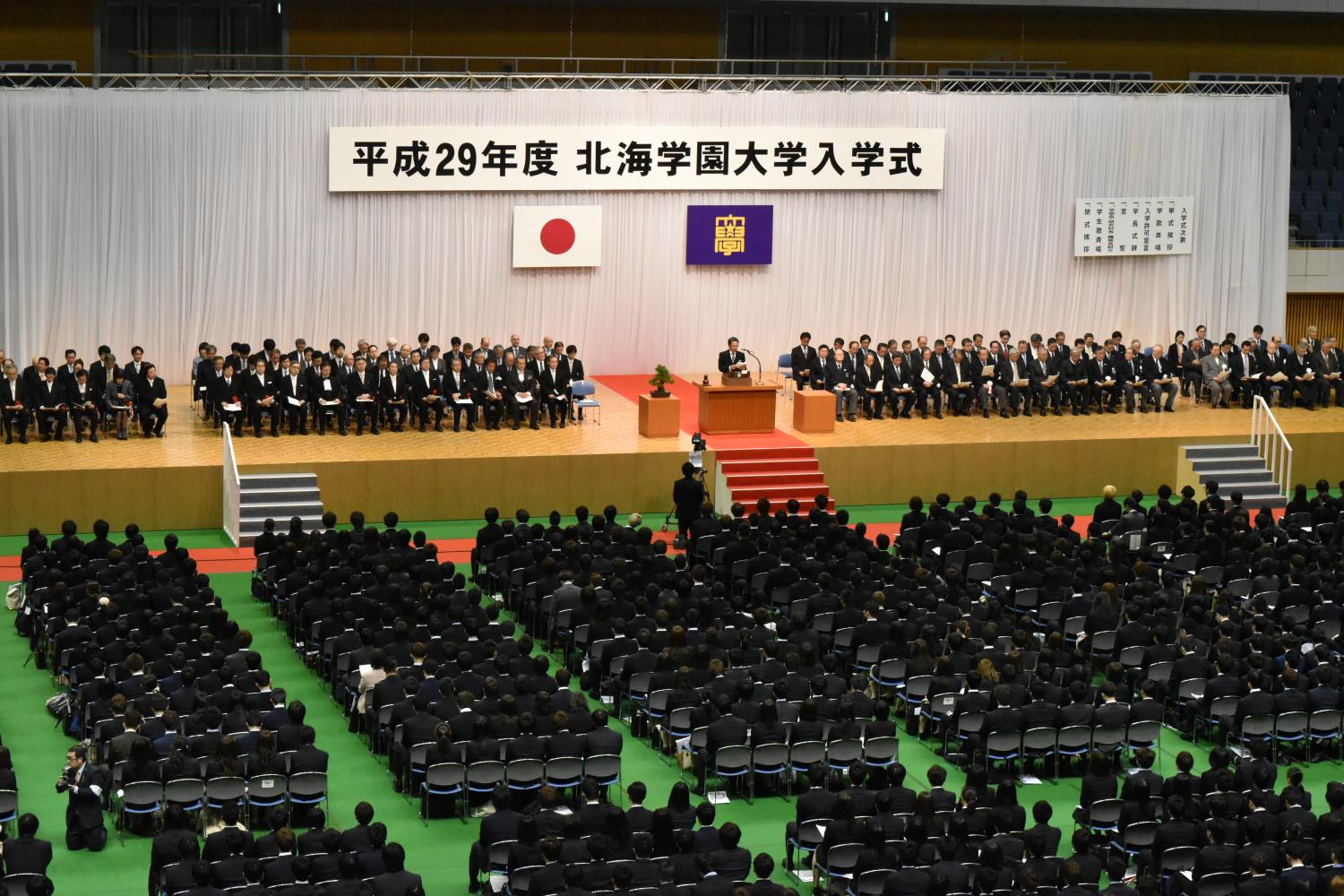 北海学園大入学式