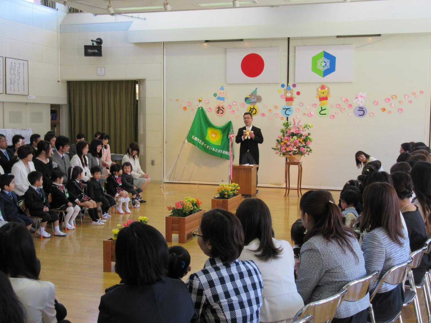市立幼稚園入園式