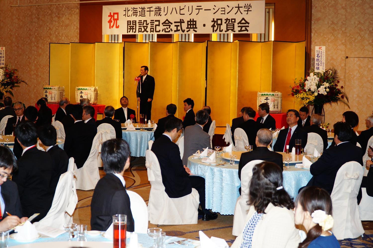 千歳リハ大学祝賀会
