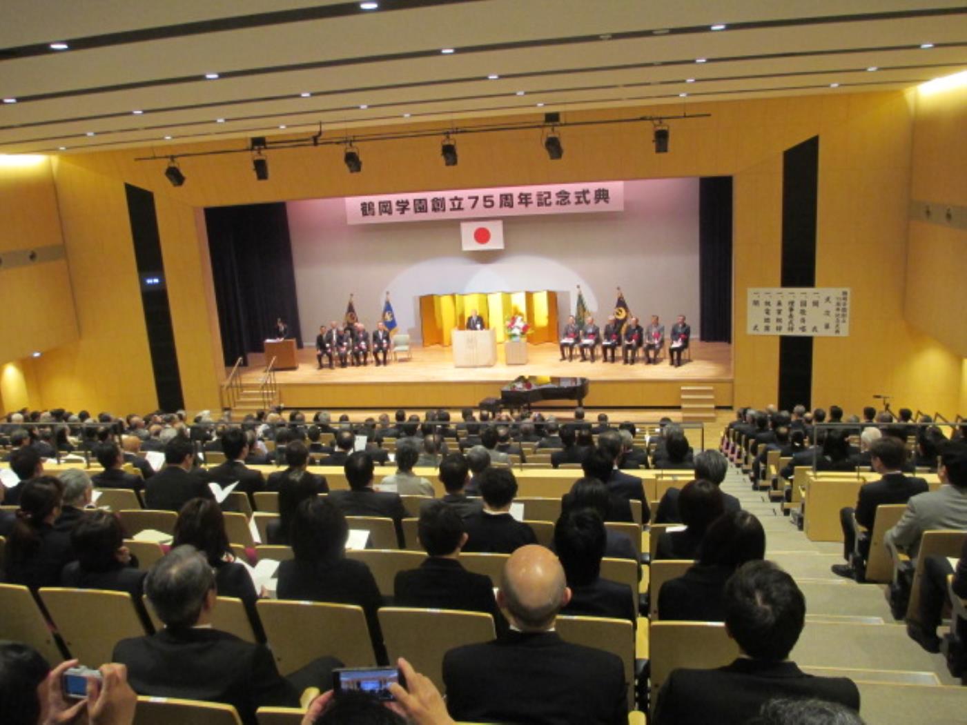 鶴岡学園創立７５周年