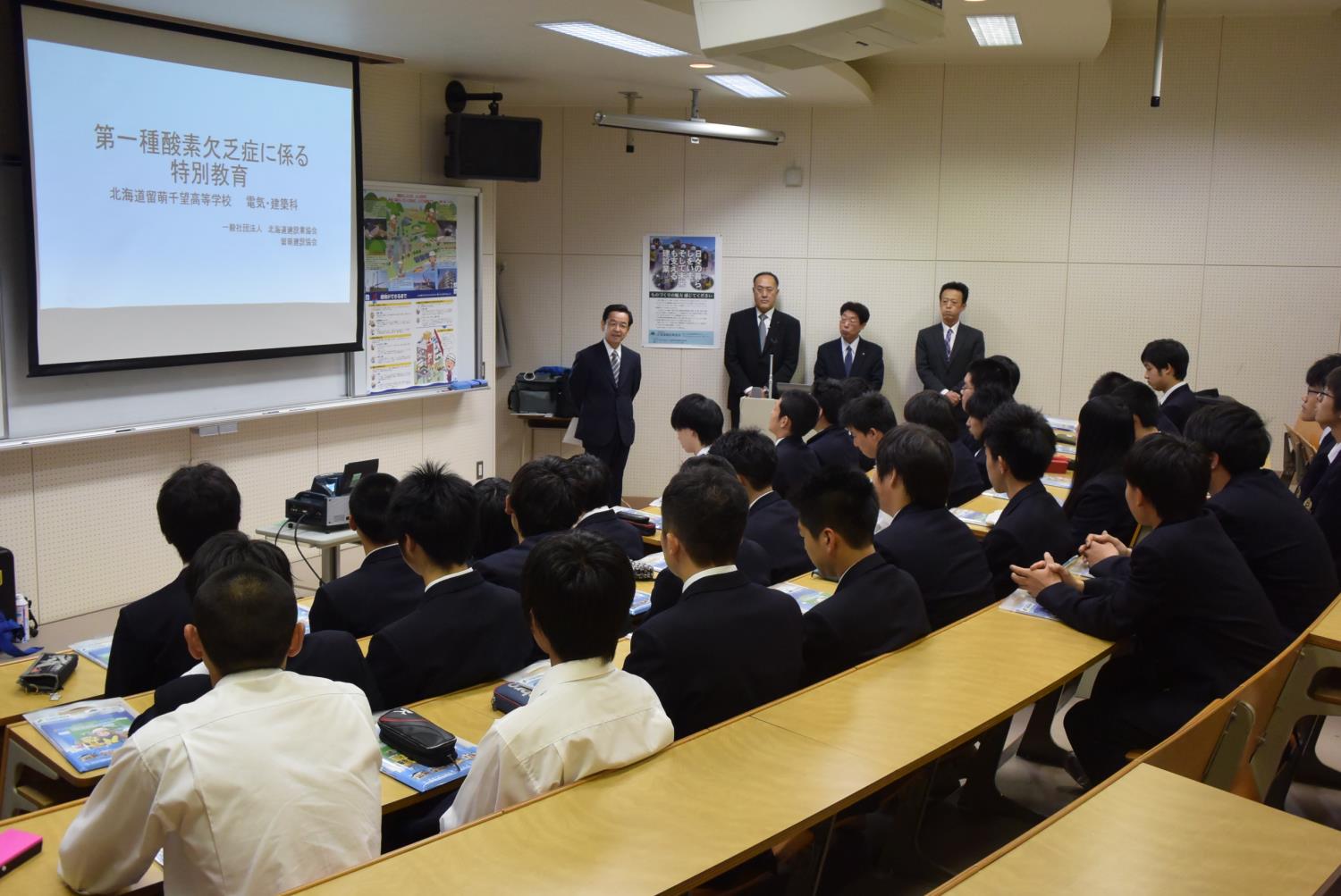 道建協酸素欠乏症特別教育