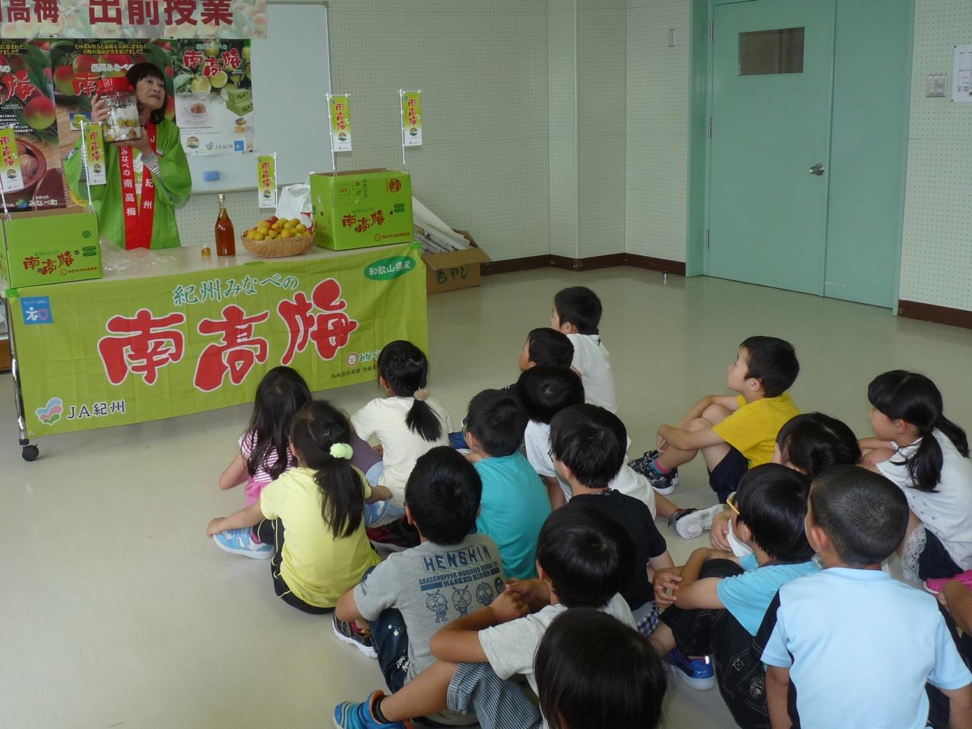 石山南小梅に関する出前授業