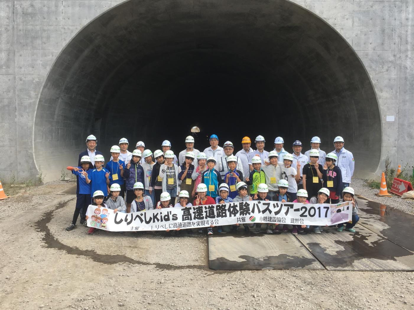 高速道路体験バスツアー