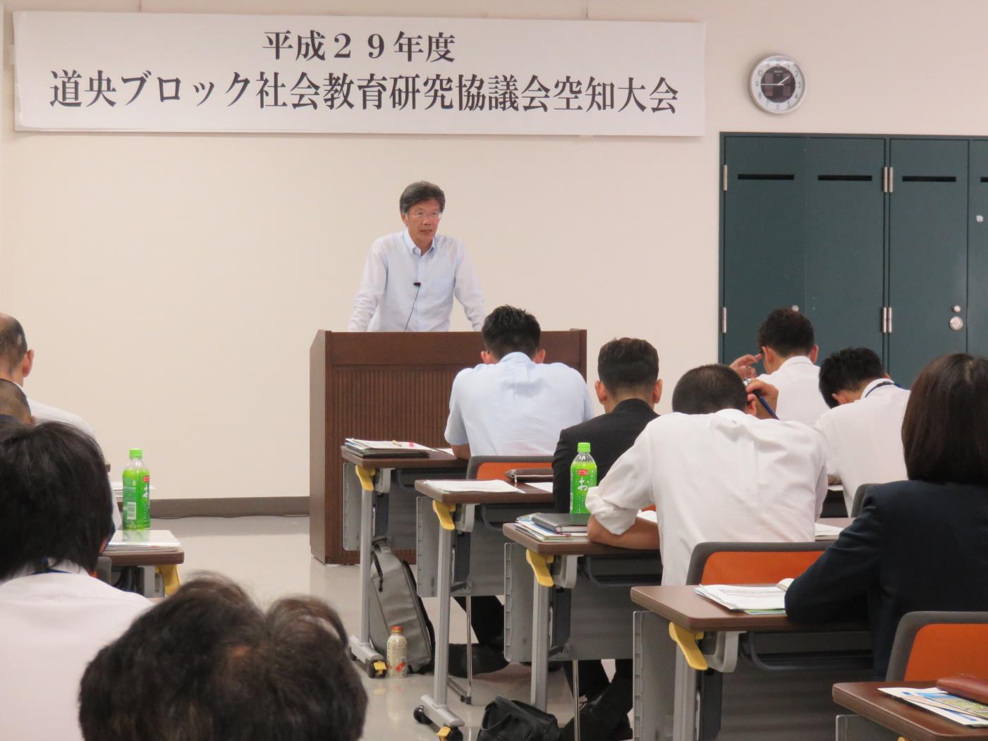 道央ブロック社教研究協議会空知