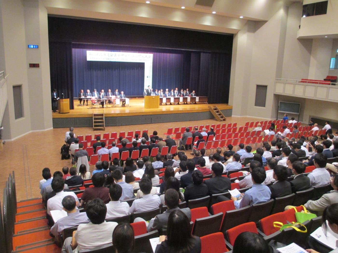 道公立小中事務研究大会