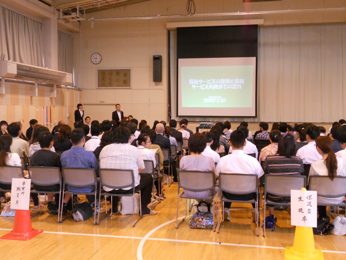 函館地区福祉進路セミナー
