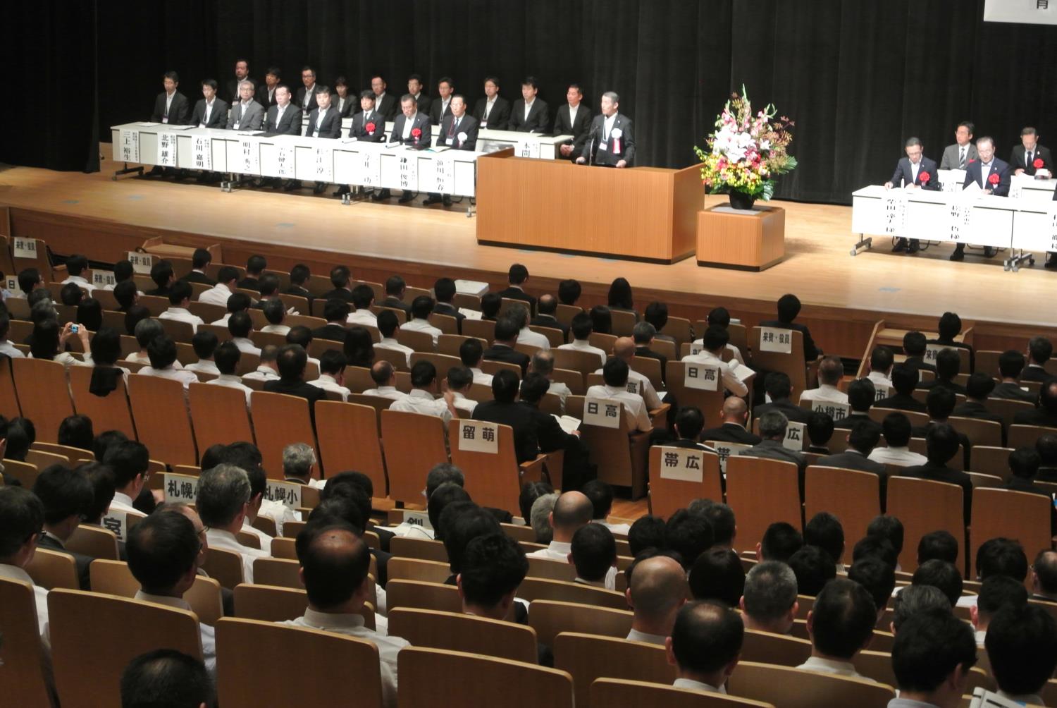 道公教空知大会