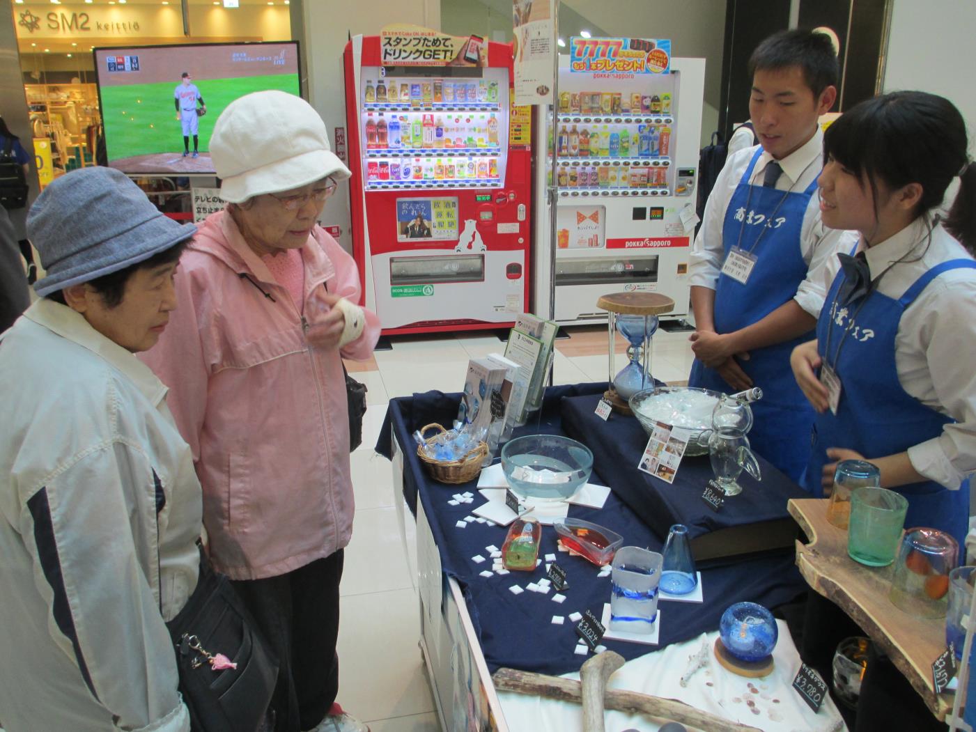 商業高教育フェア