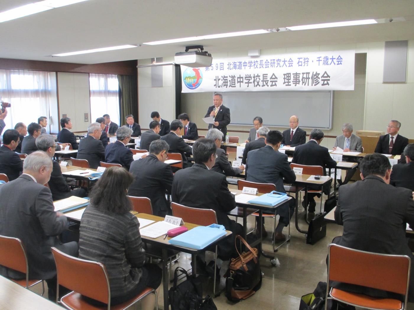 道中学校長会第４回理事研