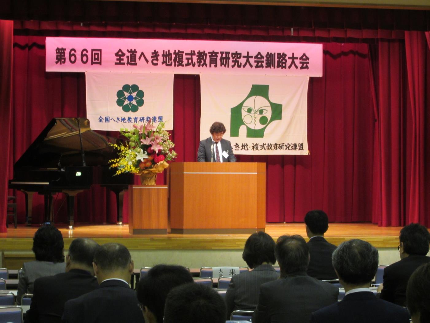 全道へき複釧路大会