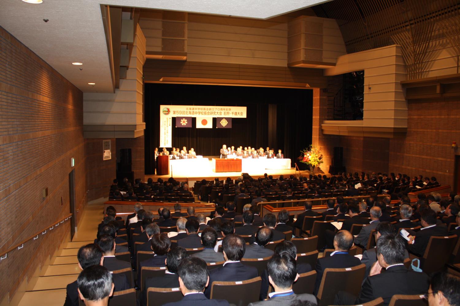 道中創立７０周年記念式典