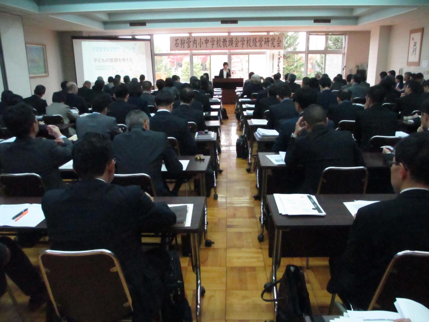 小中教頭会学校経営研