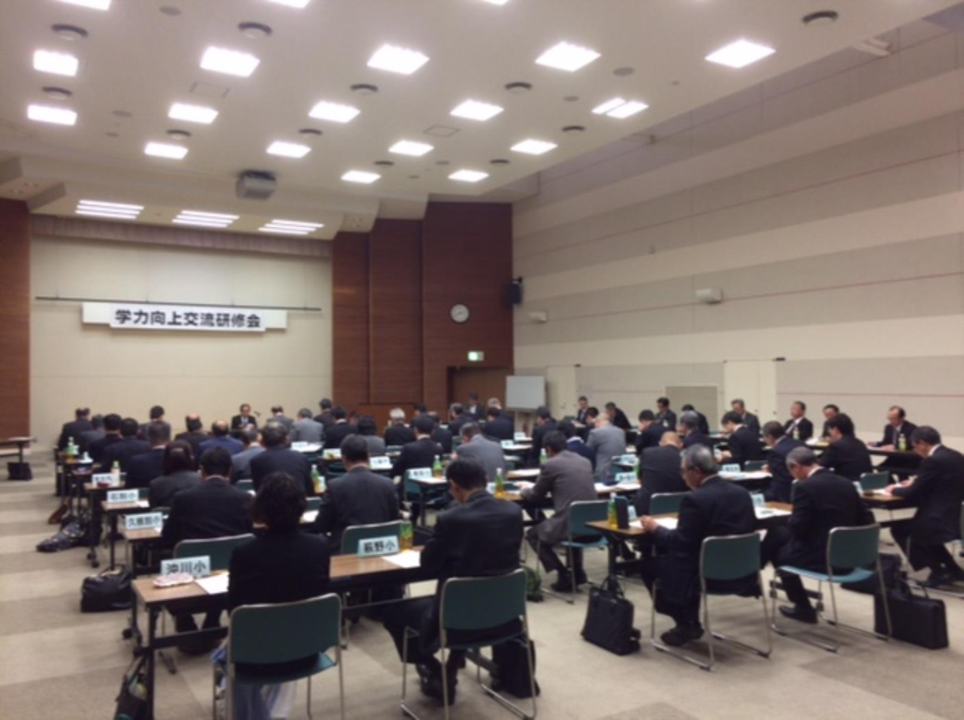 渡島小中校長会学力向上交流研