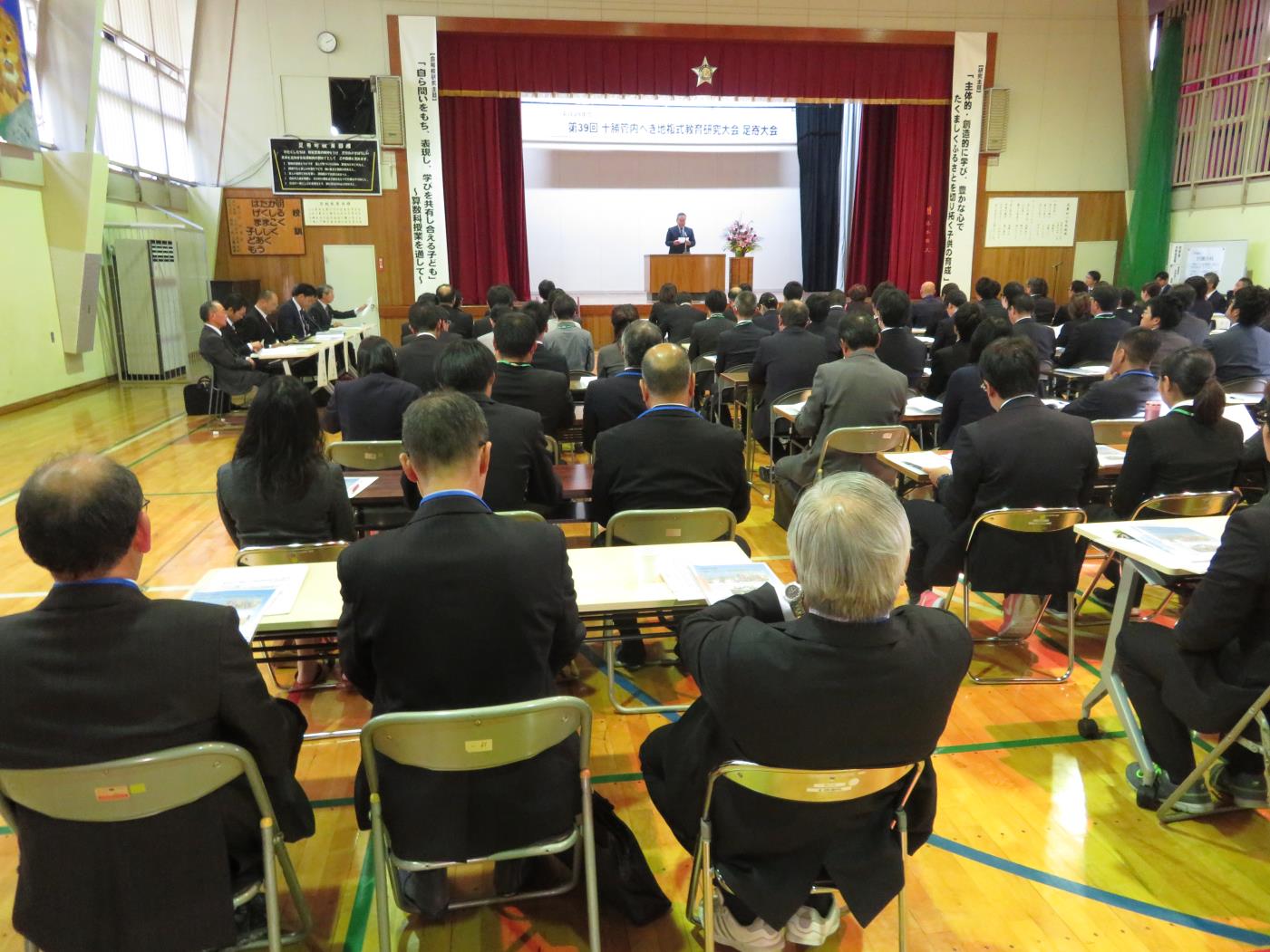 十勝へき地複式教育研究大会開会式