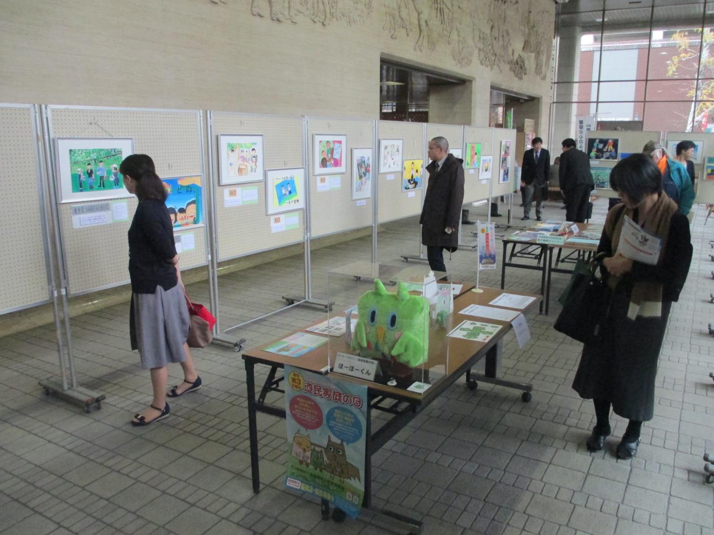 道民家庭の日絵画コンクール作品展