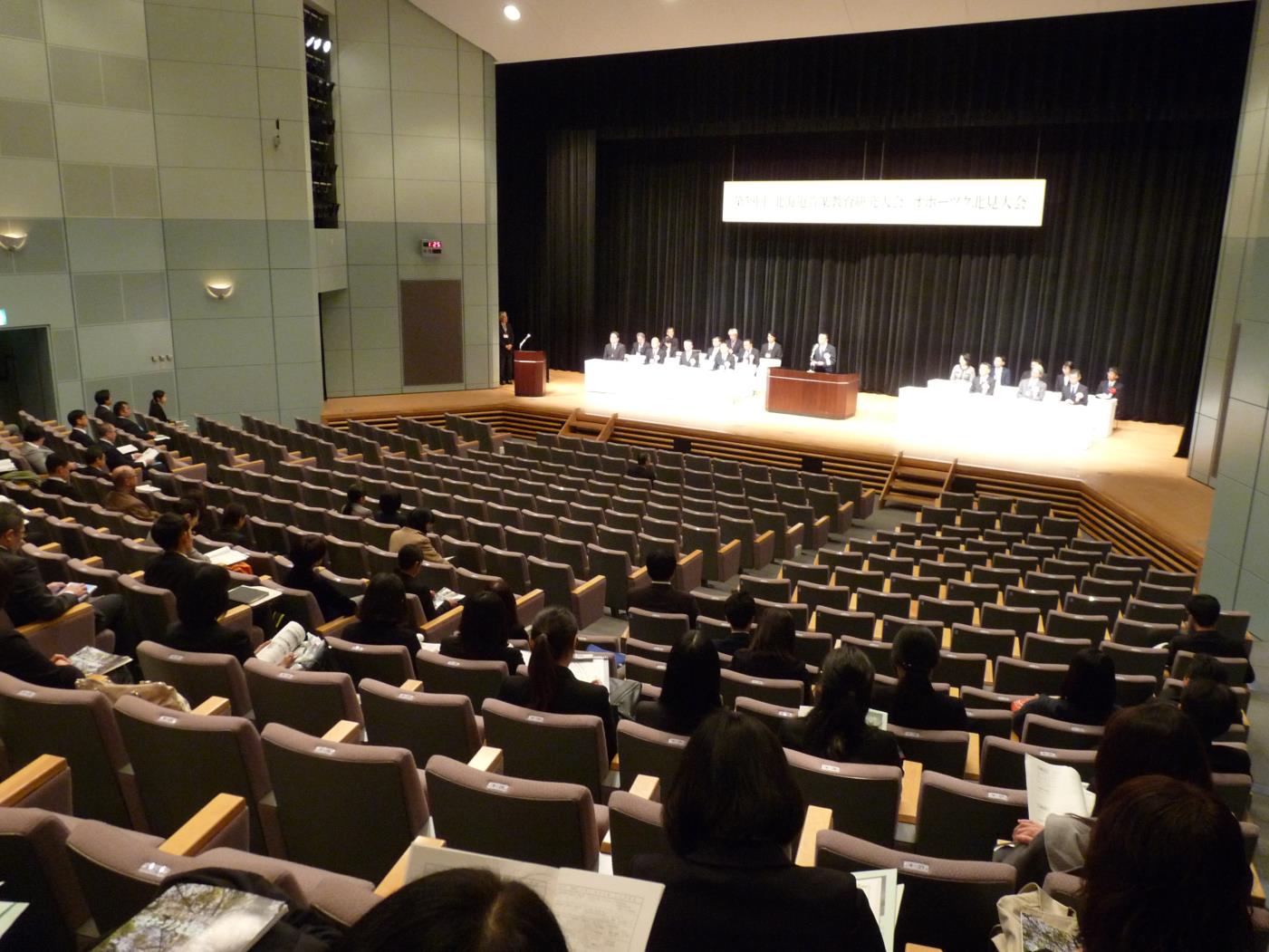 道音楽教育研究大会