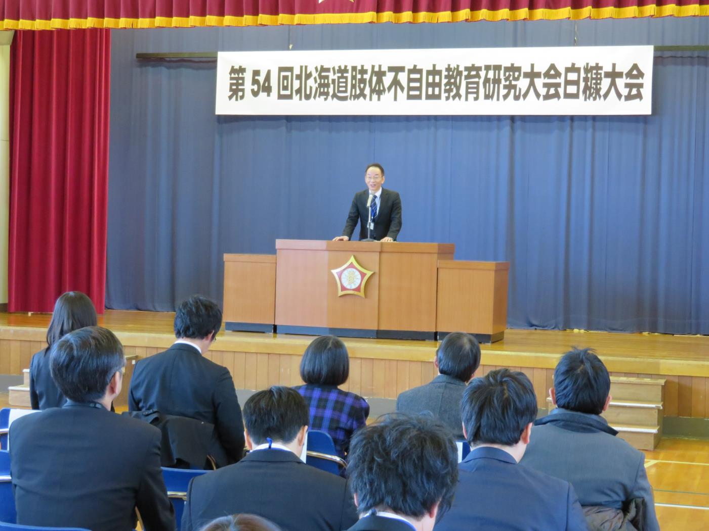 肢体不自由全道大会開会式