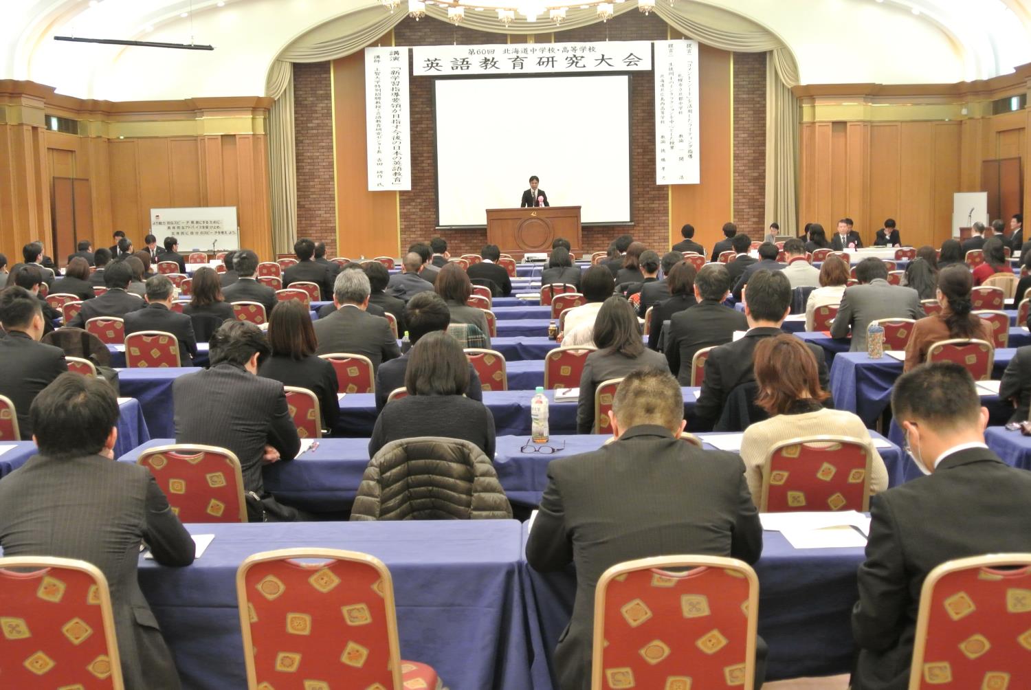 道中学校・高校英語教育研究大会