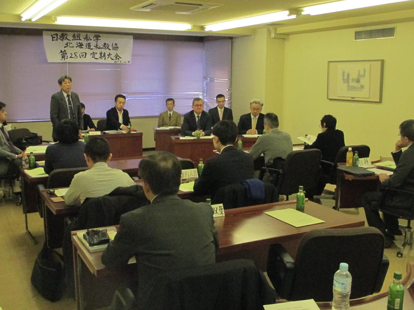 道私教協定期大会