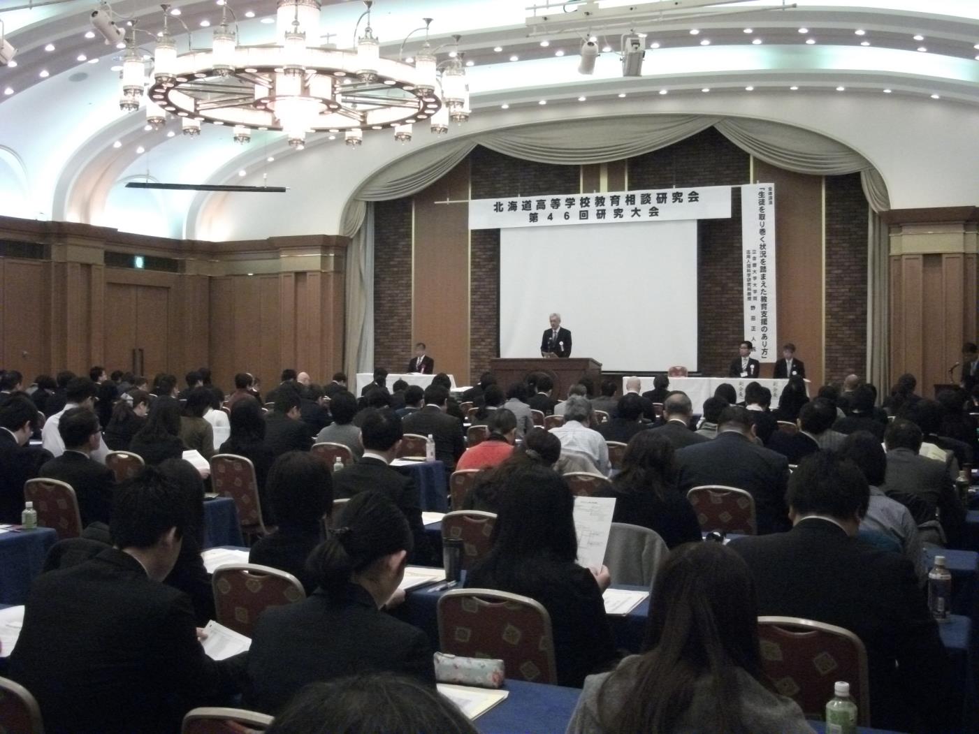 高相研研究大会