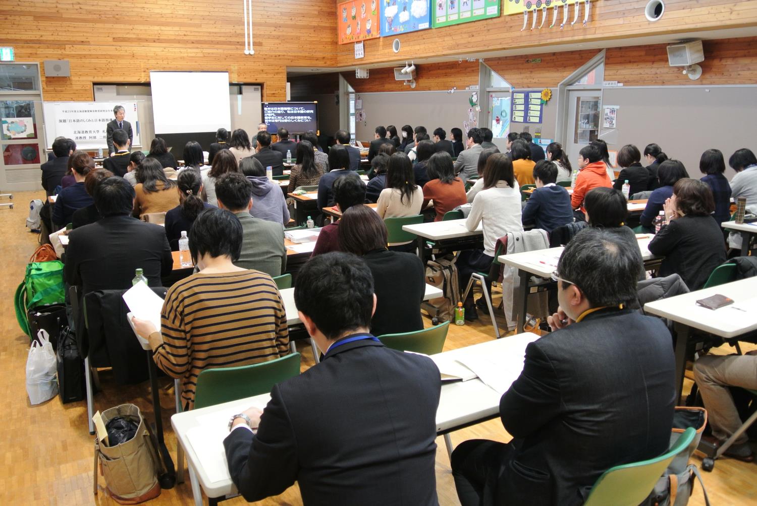 道聴覚障害教育研究会冬季研修会