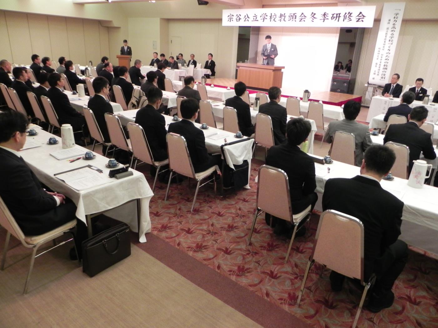 宗谷教頭会冬季研修会