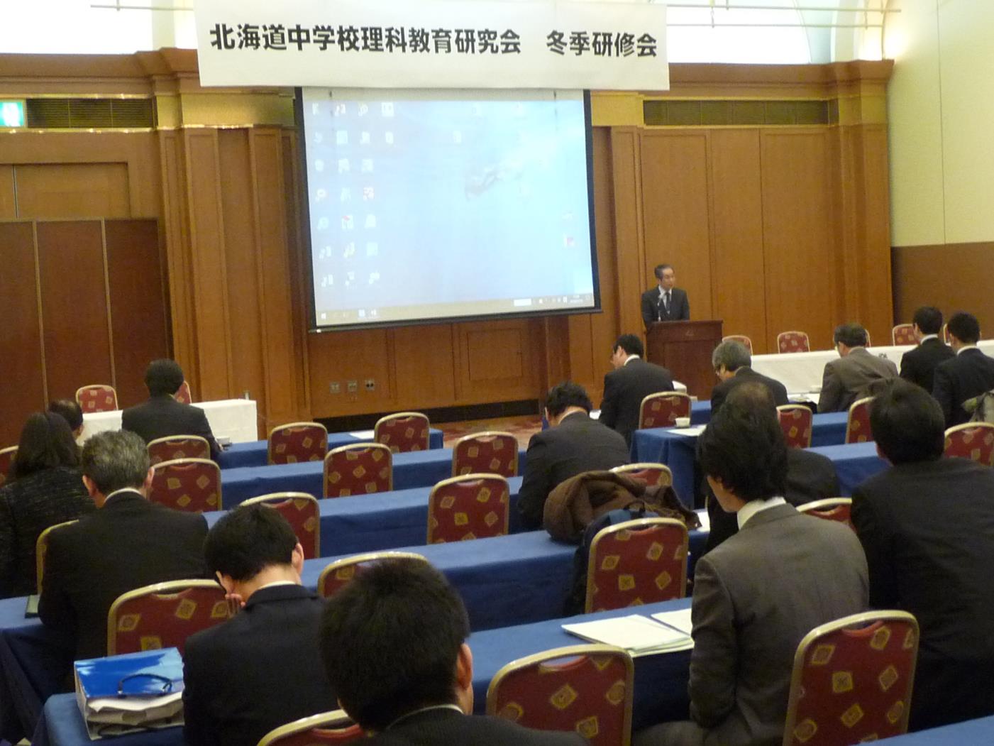 道中理冬季研修会