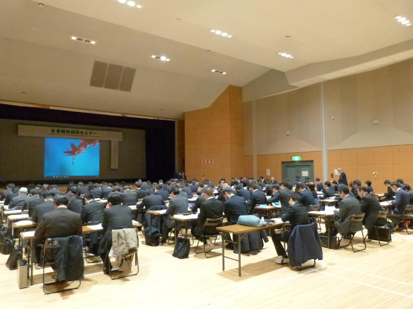 渡島小中学校長会冬季セミナー