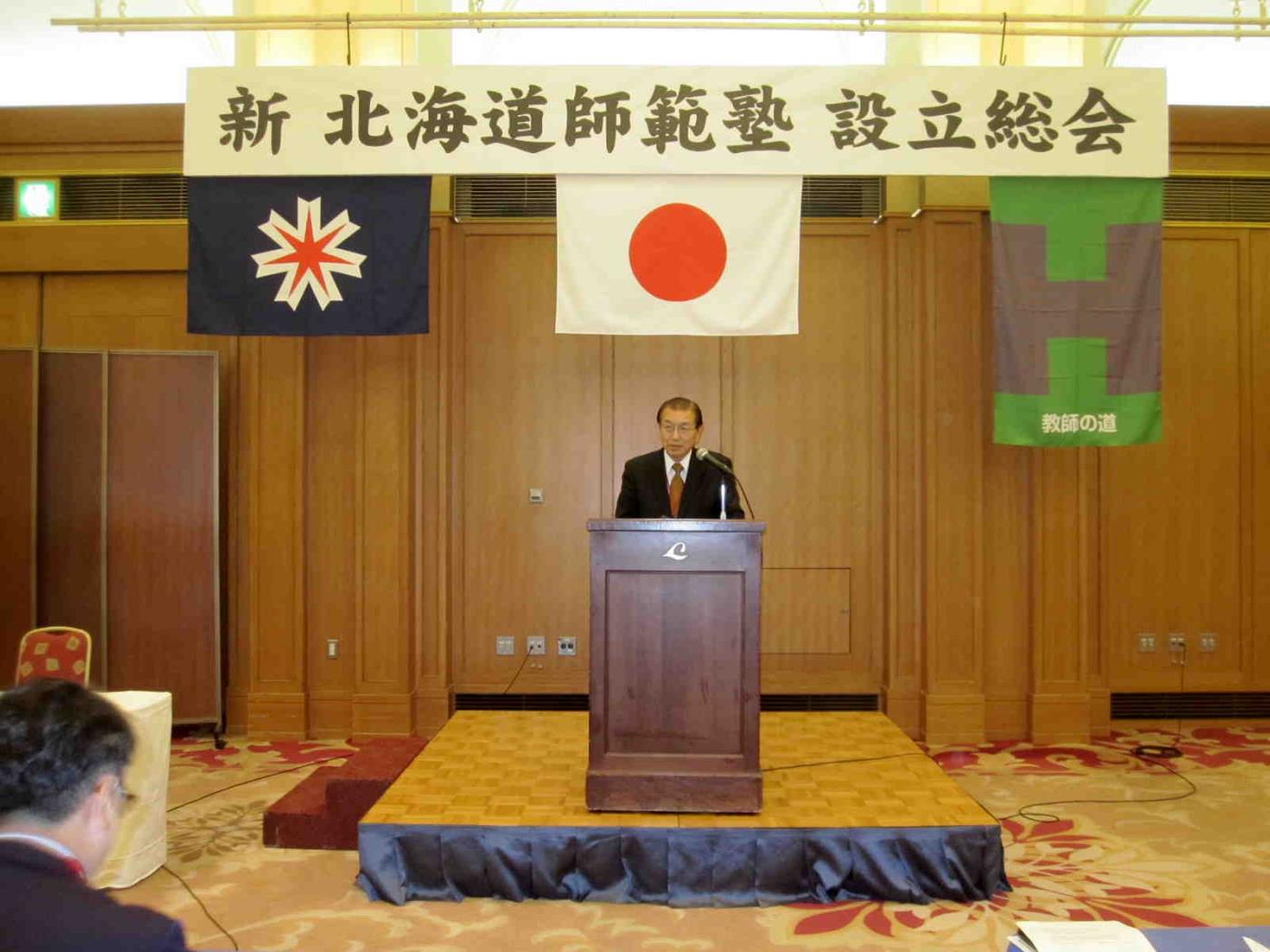 師範塾組織改正