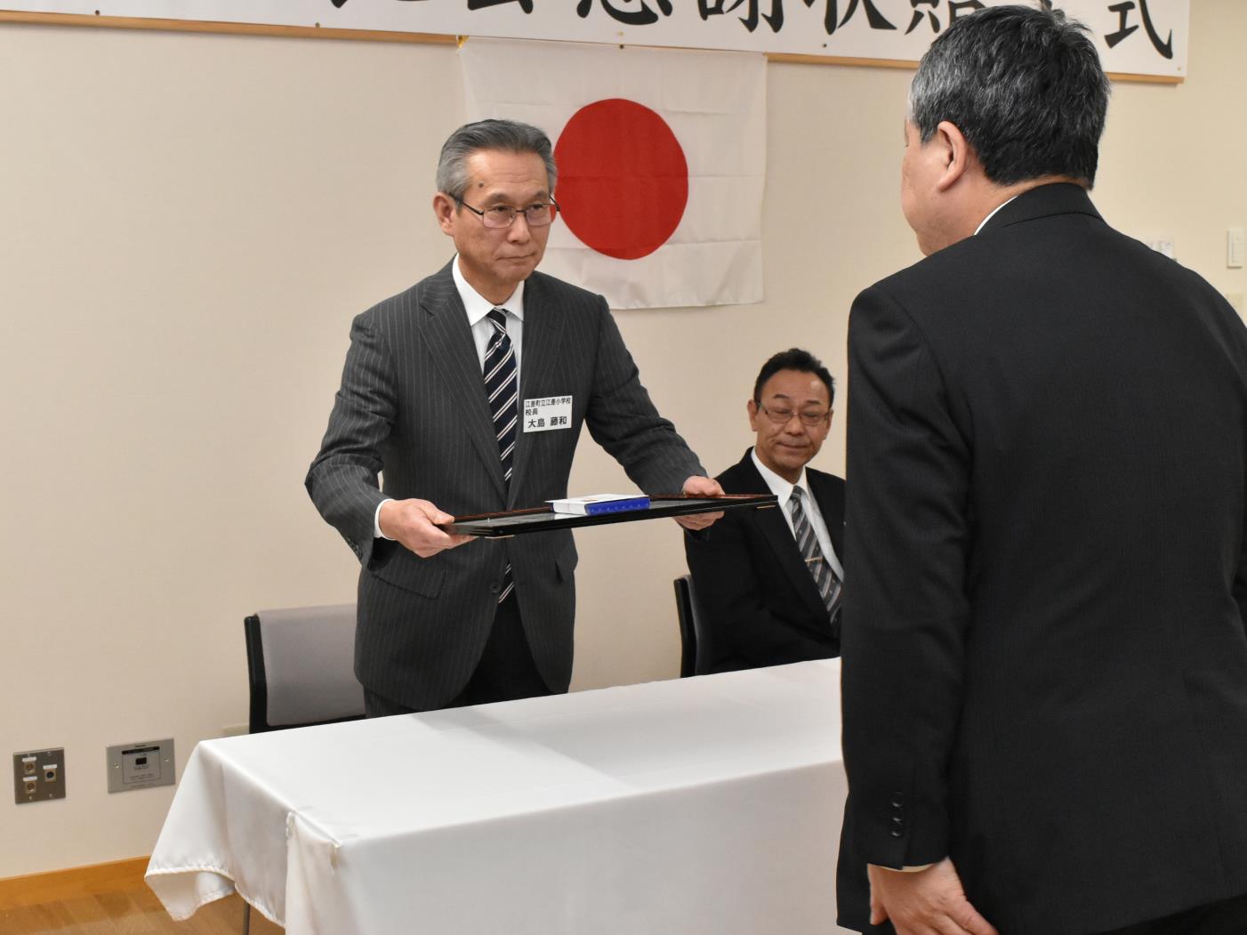 桧山校長会感謝状贈呈