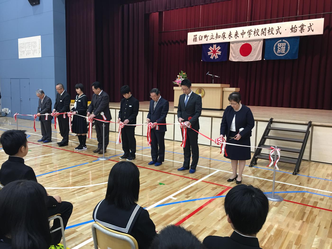 知床未来中開校式