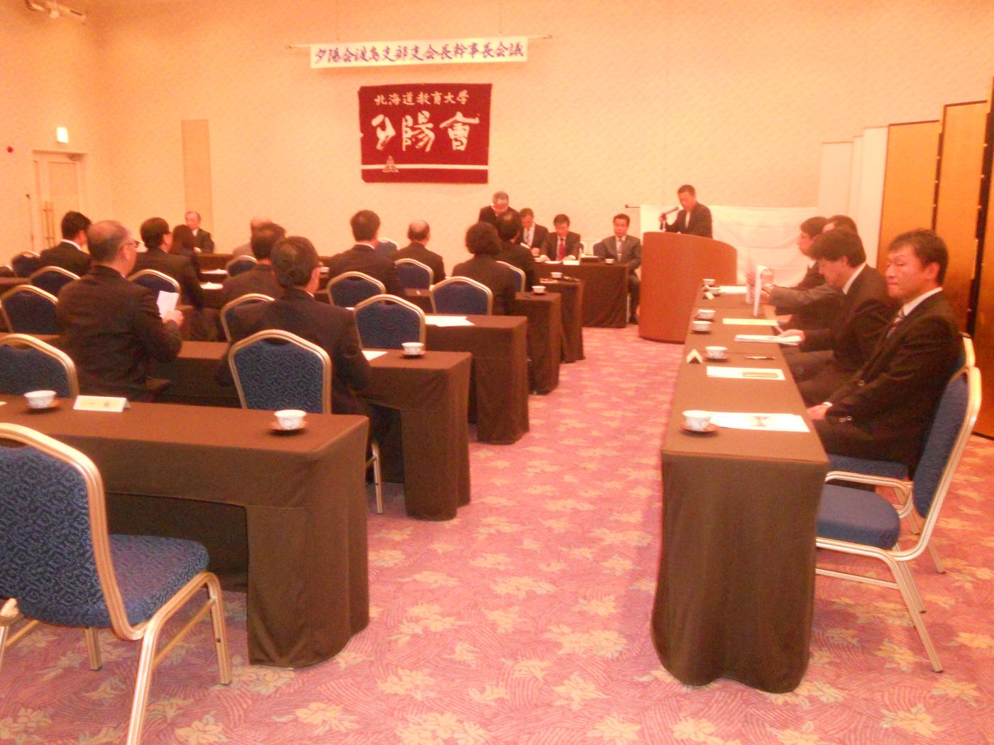 夕陽会渡島支部総会