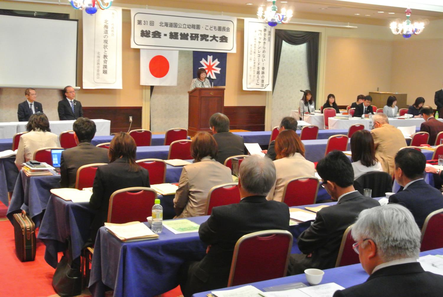 国公立幼稚園こども園長会総会等