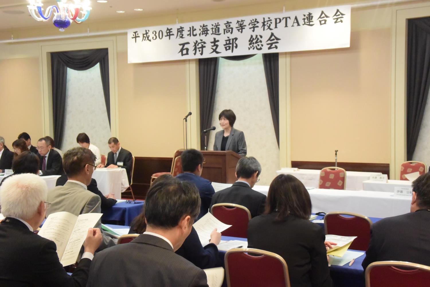 道高Ｐ連石狩支部総会